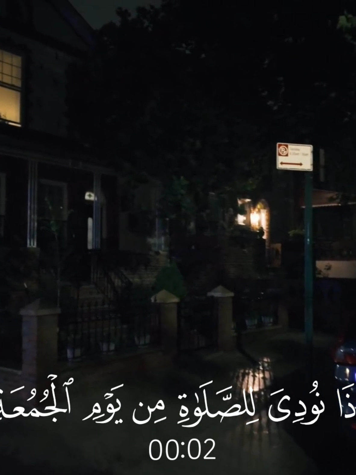 اذا نودي للصلاة من يوم الجمعة 🤍 #ماهرالمعيقلي #قران #قران_كريم #quran #قران_كريم_ارح_سمعك_وقلبك 