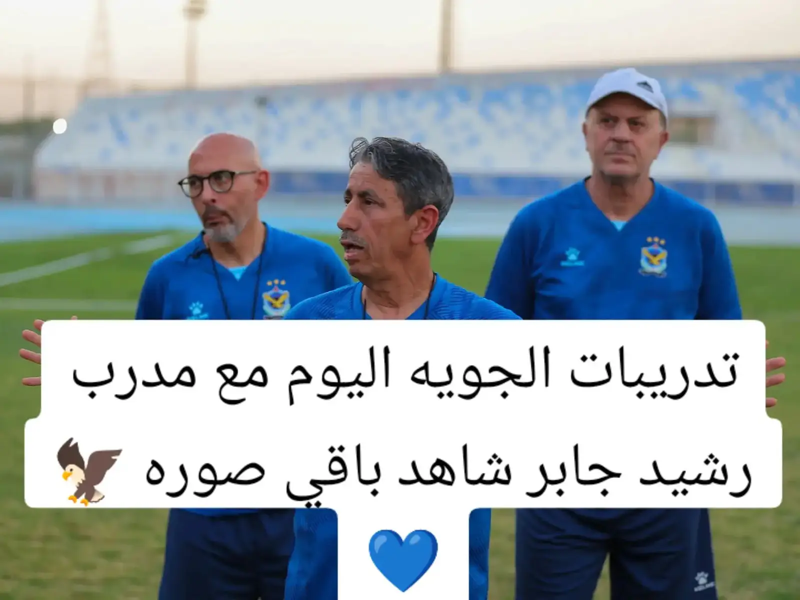 #القوه_الجويه_قصه_عشق_لاتنتهي💙🦅 #الزوراء_زعيم_الاندايه_العراقي #نادي_الشرطه_العراقي👽💚 #اسود_الرافدين #فدوه_لايكات_ومتابعه_احبكم🙊💞💙🦅 