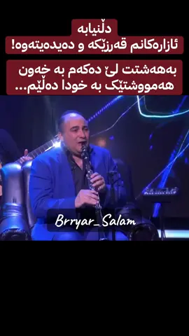 #kurdistan #trend #foryou #music #tiktok 