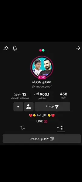 ألف مبروك على كابتن حمودي يعرف افضل لاعب بيس @حمودي يعروف @كابتن عماد @كمالي || kamali @حمودي ديباي @فودي بيـس @مقنعه MQN وتصويب #فيديوهاتي_تصاميمي🎶🎬 #تيم_ملوك_العالم #viral #capcut #xuhuong 