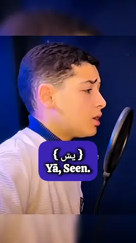 Qari Ahmed Abdullah Shaban, Surah Yaaseen. #fyp #foryoupage❤️❤️ #viral #islamic_video 
