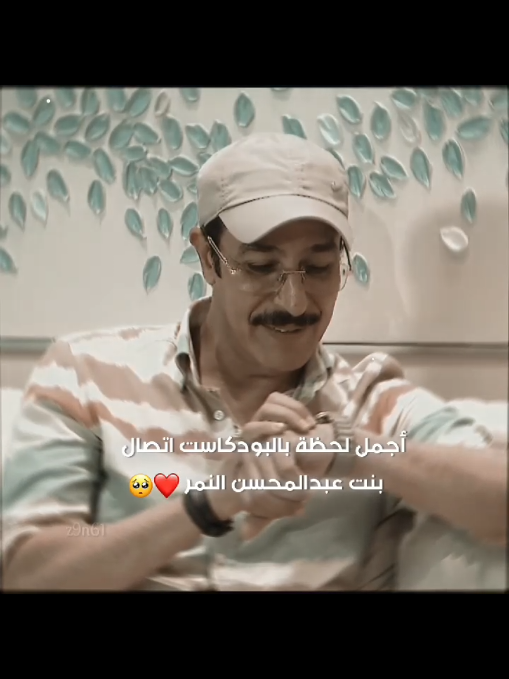 الطف شي شفته اليوم 💞💞 . . . . #عبدالمحسن_النمر #foryou #fyp #اكسبلورexplore #fypシ 