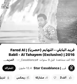 يطلع لي ثانيي😣😣. #لحن_الحنين #عراقي #التهايم #اغاني #انتشار_سريع 