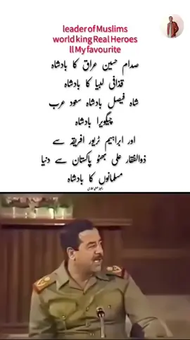 leader of Muslims  world king Real Heroes  All My favourite صدام حسین عراق کا بادشاہ  قذافی لبیا کا بادشاہ  شاہ فیصل بادشاہ سعود عرب  چیگویرا بادشاہ  اور ابراہیم ٹریور افریقہ سے  ذوالفقار علی بھٹو پاکستان سے دنیا مسلمانوں کا بادشاہ #jamshedlaghari5 @Laghari 5 
