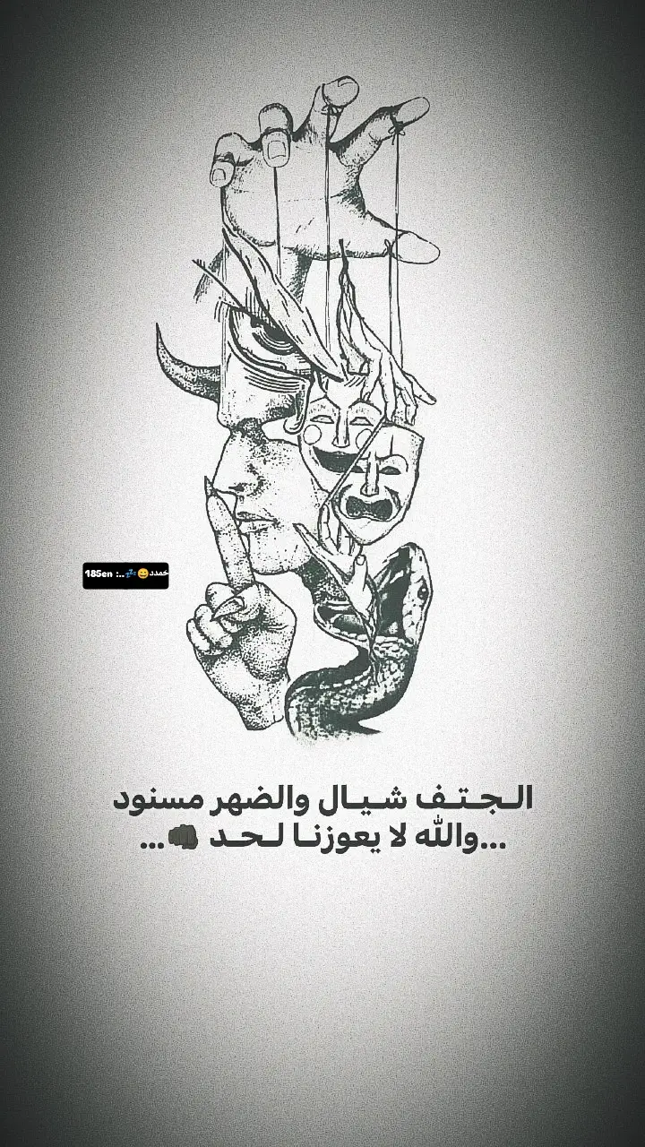شـوي مـراجل ✌🏻😅.. آاعـاده نَـشـر فَـضـلاً ❤🌿.!.  .  .  #مشاهدات #عباراتكم_الفخمه📿📌 #الشعب_الصيني_ماله_حل😂😂 #مالي_خلق_احط_هاشتاقات. 