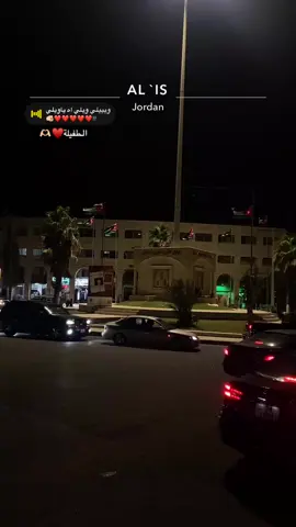 بعد غياب سنه عن الطفيلة🥹🫶🏻🫶🏻🫶🏻♥️