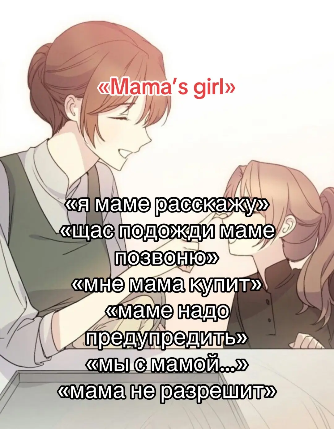 #врек #люблюмаму