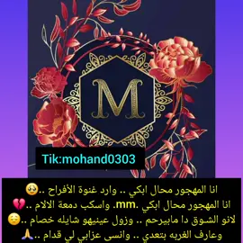 انا المهجور- اغاني سودانية 