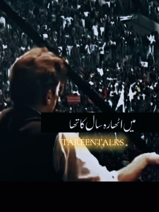 Imrankhan about East Pakistan 🇵🇰🏴⭐  #imrankhan #imrankhanpti #imrankhanofficial #ptiofficial #tiktokpakistan 