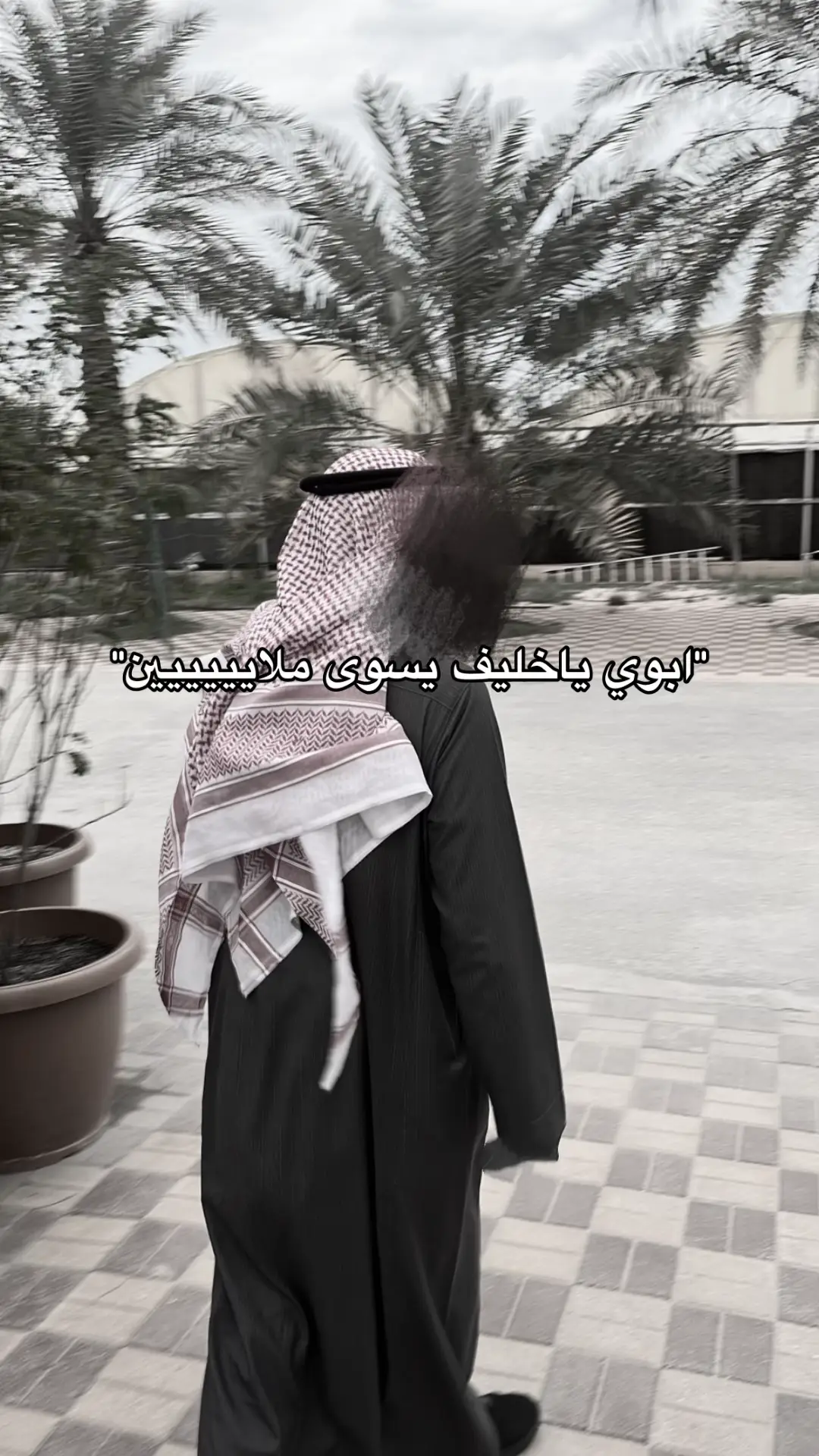 #ابوي #fyp #foryou 