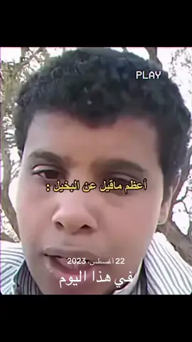 #في هذا اليوم 
