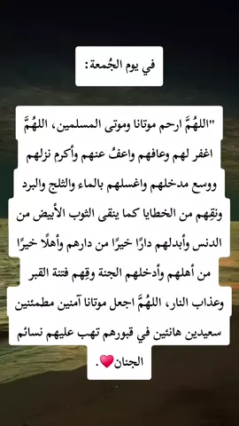 في يوم الجُمعة: 