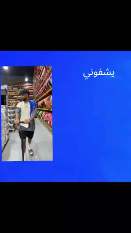 احب ابوصانع 😜😜@ابو صانع😜😜 #foryou#fyp#اكسبلور