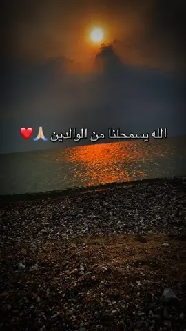 #الوالدين #الله_يسمح_لينا_من_الوالدين_يارب🤲 #تصميم_فيديوهات🎶🎤🎬 #fouryoupage #تهلوا_فالوالدين👑♥ 