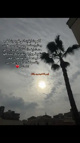 #mariam🌟 #fyppppppppppppppppppppppp#foryou #الشعب_الصيني_ماله_حل😂😂 #fypシ゚ 