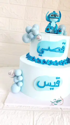 ستيتش ليبي 😁 #stitch_cake  #من_ليبيا_يأتي_الجديد #المرج_بنغازي_البيضاء_طرابلس_ليبيا🇱🇾 #الشعب_الصيني_ماله_حل😂😂 #من_ليبيا_يأتي_الجديد😂😂😂 