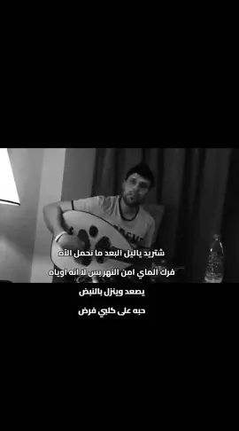 #عدنان_بريسم #رحَيم #ليل #عود #capcut  شتريد يا ليل البعد ؟