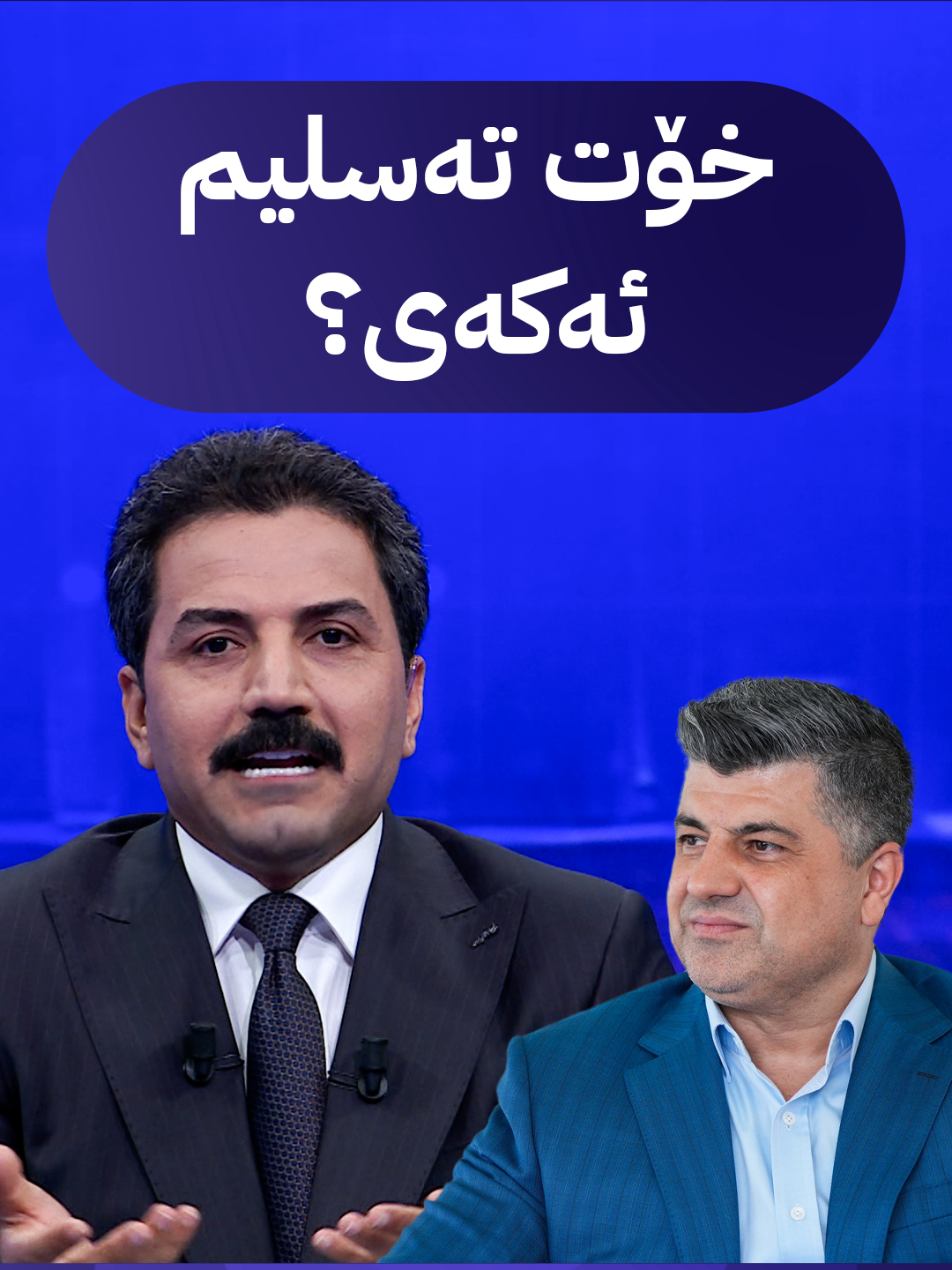 لاهوور شێخ جەنگی خۆی تەسلیم دەکات؟