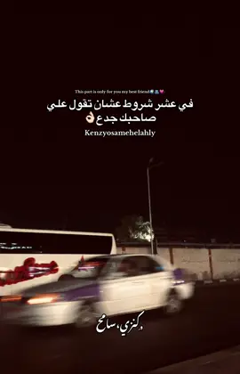 🫂💗🌍 #كنوزه😍🪬 #friends #كنزي💟 #fyp #trending 