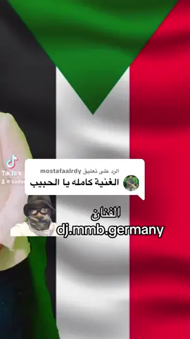 الرد على @mostafaalrdy #الحوت_محمودعبدالعزيز #CapCut #نوبي #الحوت_محمودعبدالعزيز_💯👌🏾😘 #السودان🇸🇩  @قدوره 