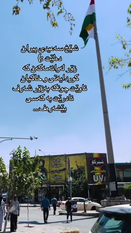 #kurdstan❤️☀️💚.                       #fypシ゚viraltiktok #sidsadq #halabja #foryoupage 