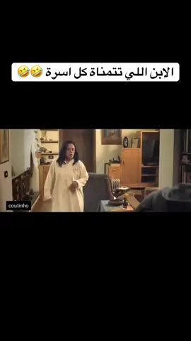 #ضحك😂😂😂😂هههههههه🤣🤣🤣🤣 #كوميديا_مضحكة😂 #ضحك😂 