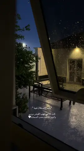 يارب 🤍🫶🏻 #مالي_خلق_احط_هاشتاقات #مطر #اكسبلورexplore #foryou #fyp #اغسطس 