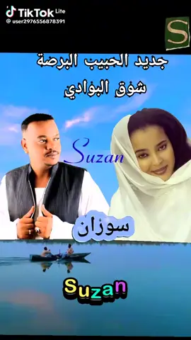 #الطمبور_صديقنا_وعزنا_وملجأنا🎶🎼