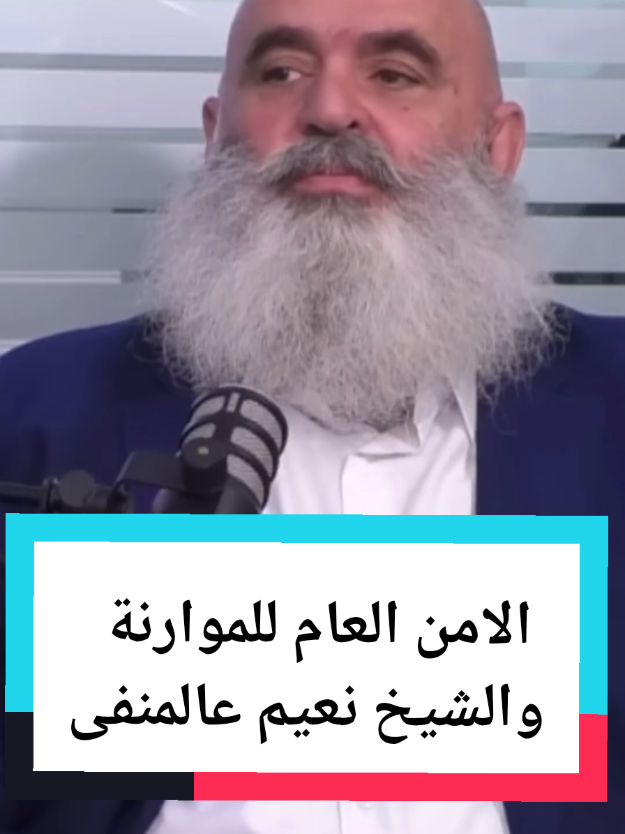 #ابراهيم_الصقر في تصريحات جريئة الأمن العام اللبناني يجب أن يعود للموارنة والشيخ نعيم رايح عالمنفى #لبنان هو #لقمان_سليم و عليكم أن تشكروا البطريرك #الحويك لأنه طالب بلبنان ال ١٠٤٥٢كلم