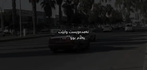 #foryou #foryou #foryou #foryou #erbil 