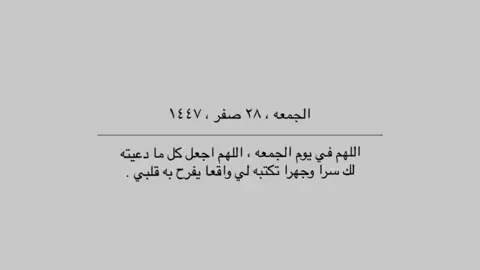 ياررب . #الجمعه #قران #اجر_لي_ولكم 