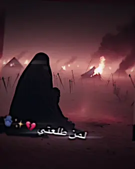 السلام عليكي يامولاتي يازينب 💔✨🪬 #يامولاتي #يازينب 