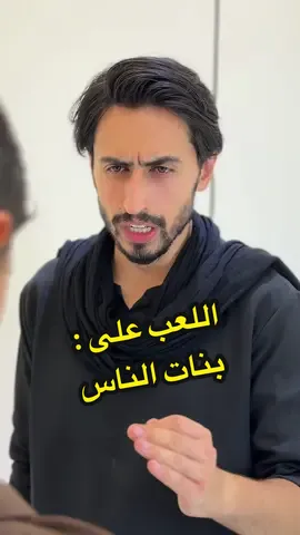 قصة حقيقية ( النهاية راح تصدمكم ) #حمودي_حول_العالم #محمد_باسم #الكوكل_البشري 