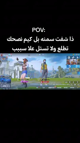 سبب الين بوتات @عَگوْشْ₺✔️😂 😅#pubg #تصميم_فيديوهات🎶🎤🎬 #مشاهير_تيك_توك #ببجي #CapCut 