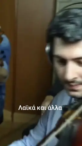 #stavrospazarentzis #laika_kai_alla #foruyou #ελλινηκατραγουδια #ypfッ 