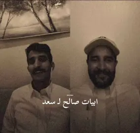 #سعد_ال_مخفور #صالح_ال_مخفور #fyp #foryou #اكسبلور @سعد آل مخفور 💙 