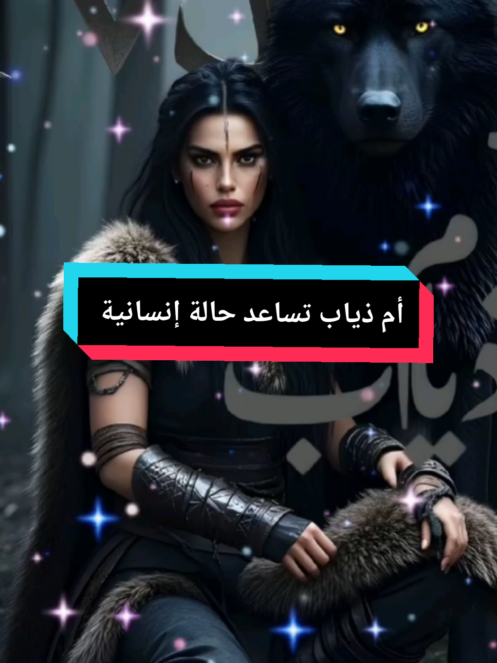 أم ذياب شكرا @أم ذياب⚘ᴹˢ  #CapCut #viral #fyp #foryoupage❤️❤️ 