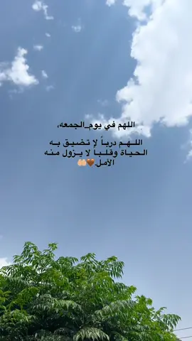 #اللهم_امين #یارب_العالمیــــــــــن🤲🏻🥺 