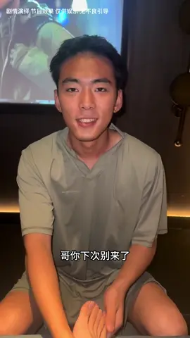 哥 下次別來了 #內容過於真實 #萬萬沒想到 #看到最後 #帥哥 