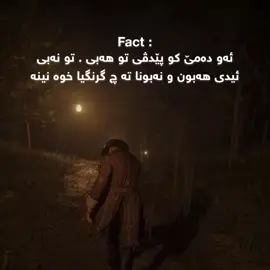 1:07 وەکی ئێکە باوەرکە 😍🔥💔 #گوتنا_دلی🗣️♥️ #foryou #active #reddeadredemption2 #arthurmorgan 