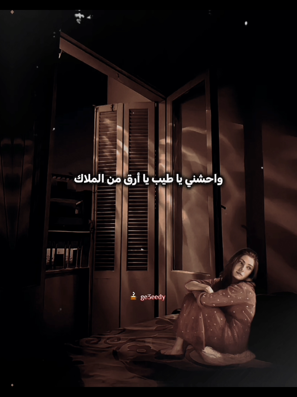ياللي فارقت الدنيا كان بدري الوداع #بدري_الوداع#خالد_سليم