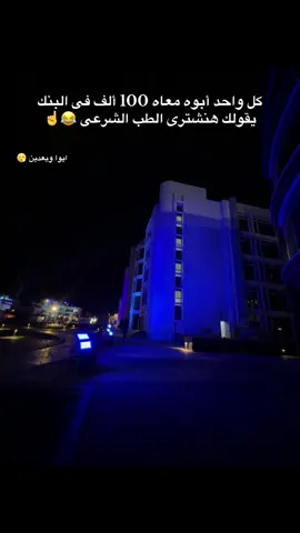 #fypシ #fyp #foryou #الشعب_الصيني_ماله_حل😂😂 #fyppppppppppppppppppppppp  @د ر ش🐊  @م / وائل زهران 