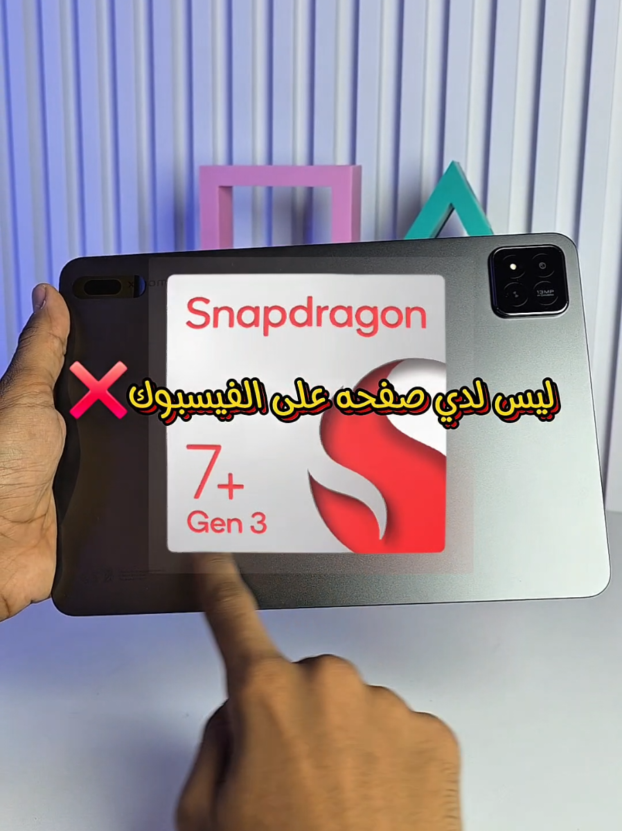 Xiaomi Pad 7 😱✅️ #xiaomipad7 #xiaomi #شاومي #ليبيا #libya 
