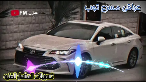 #عراقي #ارشيف #مسرع #foryou #اكسبلور 