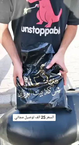 25 الف توصيل مجاني