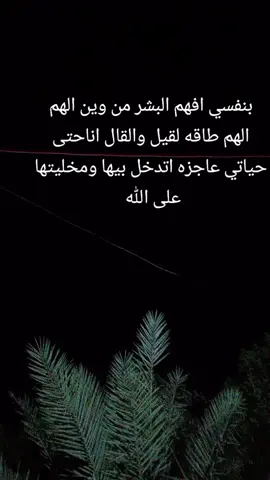 #يومياتي🦋 #اعاده_نشر🔁 #مابيه_حيل_اخلي_هاشتاكات🗿💔اكسبلور_تيك_توك #مشاهير_تيك_توك_مشاهير_العرب🌺💜 #لايكات 
