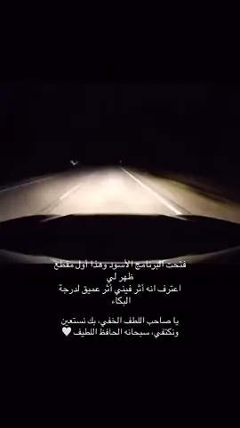 #viral #قدرة_الله #الاقدار #الحافظ_الله♥️✨ #foryou 