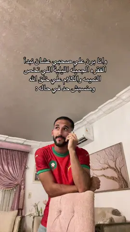 😍#maghrabydawla #hussien_elmaghraby #حسين_المغربيي #مغربي_دولة #صاحب 