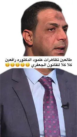 حيدر الموسوي #حيدر_الموسوي #اخبار #اخبار_اليوم #عاجل_الان🔴🔴 #عاجل_الاخبار #بغداد #اخبار_العراق_الان @حيدر الموسوي 