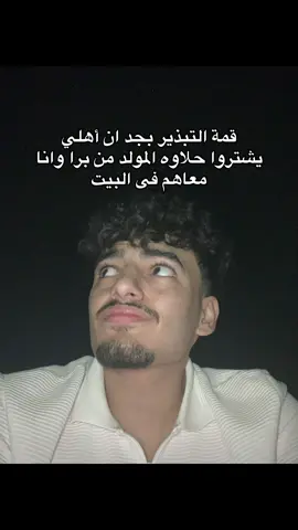 #forfun #mo7amdd7 والله عيب